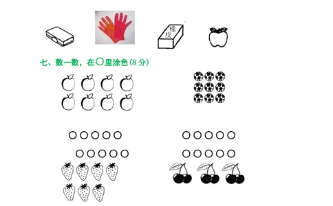 2025秋新版人教版一年级数学上册1-8单元全套测试题_一上数学25秋