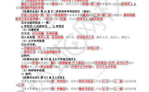 46.第40讲-103民事诉讼制度-主体、证据_2026年一建法规_2025年一建法规SVIP_02-基础精讲✿高端面授✿深度强化_21-法规《考点精讲班》王丽雪、安国庆HQ_王丽雪
