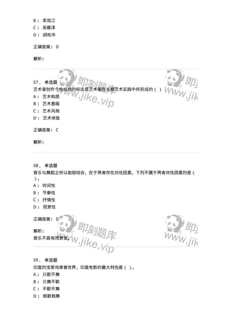 1220-2020年军队文职人员招聘《音乐专业》真题-137580_军队文职(1)_01.军队文职真题-专业课_（全）版本一（历年真题+章节练习+模拟题）_音乐(军队文职)_历年真题_题目+解析