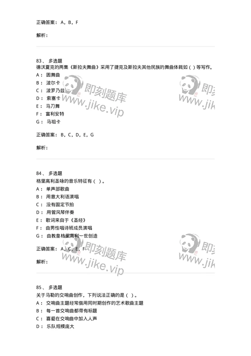 1220-2020年军队文职人员招聘《音乐专业》真题-137580_军队文职(1)_01.军队文职真题-专业课_（全）版本一（历年真题+章节练习+模拟题）_音乐(军队文职)_历年真题_题目+解析