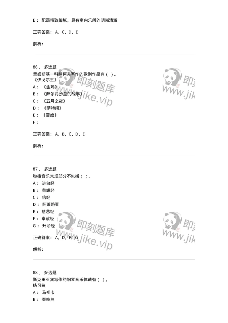 1220-2020年军队文职人员招聘《音乐专业》真题-137580_军队文职(1)_01.军队文职真题-专业课_（全）版本一（历年真题+章节练习+模拟题）_音乐(军队文职)_历年真题_题目+解析