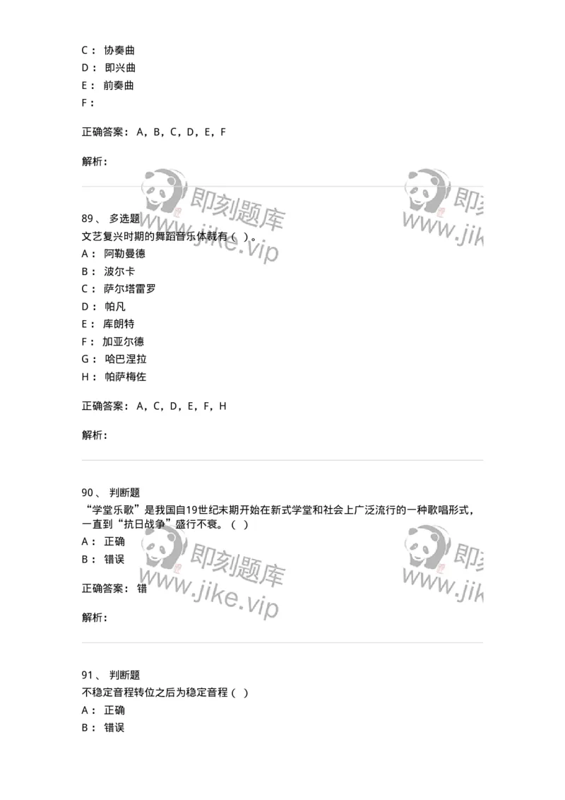 1220-2020年军队文职人员招聘《音乐专业》真题-137580_军队文职(1)_01.军队文职真题-专业课_（全）版本一（历年真题+章节练习+模拟题）_音乐(军队文职)_历年真题_题目+解析