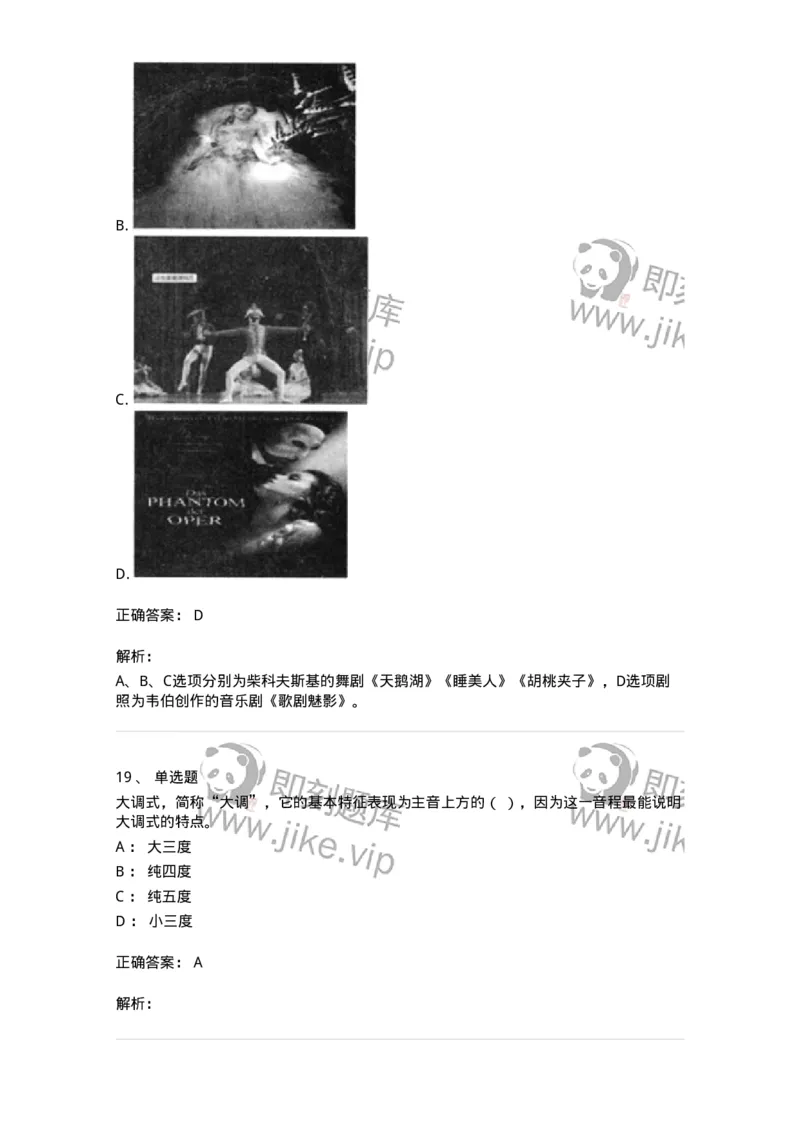 1220-2020年军队文职人员招聘《音乐专业》真题-137580_军队文职(1)_01.军队文职真题-专业课_（全）版本一（历年真题+章节练习+模拟题）_音乐(军队文职)_历年真题_题目+解析