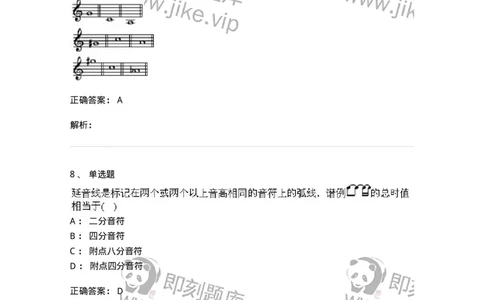 1220-2020年军队文职人员招聘《音乐专业》真题-137580_军队文职(1)_01.军队文职真题-专业课_（全）版本一（历年真题+章节练习+模拟题）_音乐(军队文职)_历年真题_题目+解析