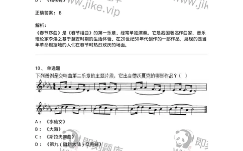 1220-2020年军队文职人员招聘《音乐专业》真题-137580_军队文职(1)_01.军队文职真题-专业课_（全）版本一（历年真题+章节练习+模拟题）_音乐(军队文职)_历年真题_题目+解析
