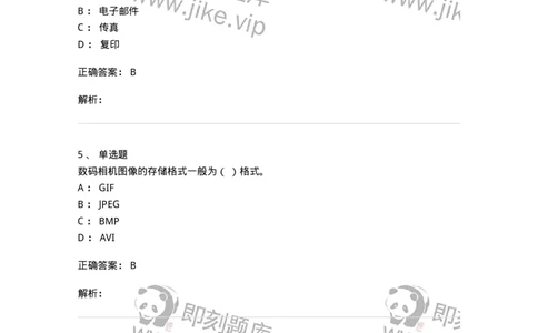 607-办公设备的使用-137965_军队文职(1)_01.军队文职真题-专业课_（全）版本一（历年真题+章节练习+模拟题）_公务员(军队文职)_章节练习_题目+解析