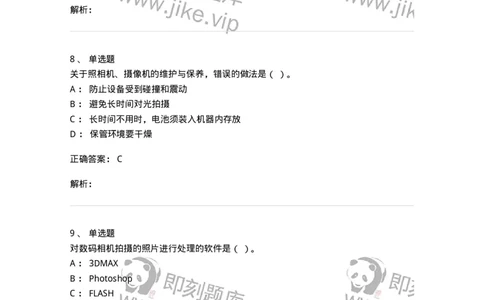 607-办公设备的使用-137965_军队文职(1)_01.军队文职真题-专业课_（全）版本一（历年真题+章节练习+模拟题）_公务员(军队文职)_章节练习_题目+解析