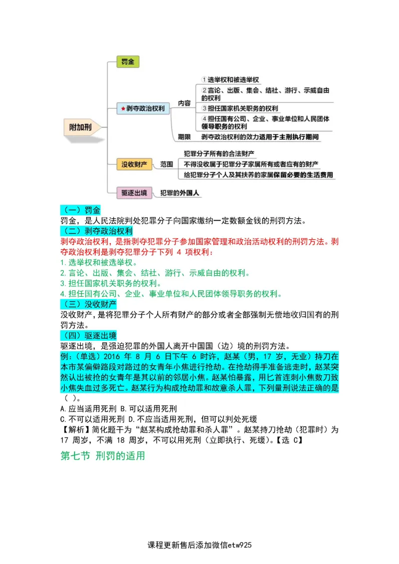 2025军队文职三色笔记法_军队文职(1)_03.军队文职公共课-必备知识+笔记点+讲义_03.军队文职公共科目三色笔记