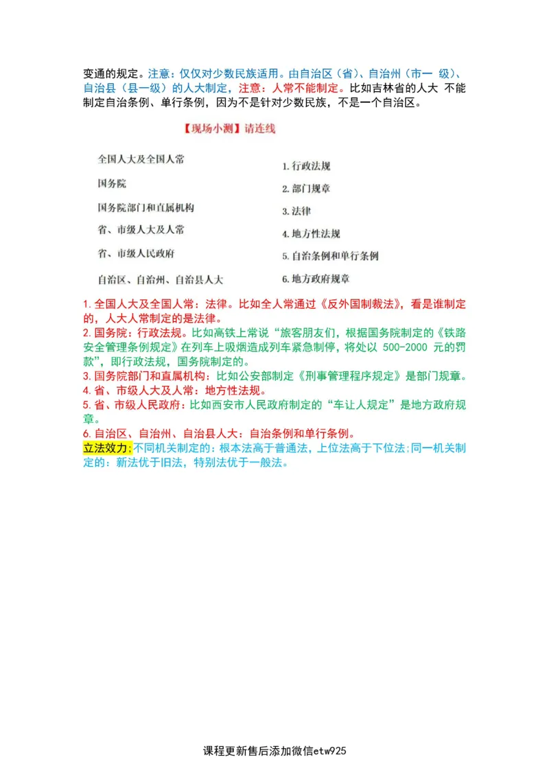 2025军队文职三色笔记法_军队文职(1)_03.军队文职公共课-必备知识+笔记点+讲义_03.军队文职公共科目三色笔记