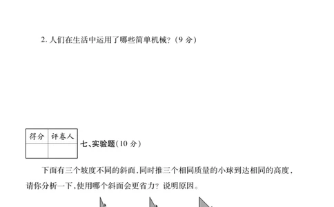 科学苏教版单元测试卷5年级下册_2024年人教版小学数学一二三四五六年级上册下册期中期末试a0747_小学全科《同步练习+精品试卷》打包下载（1-6年级单元月考期中期末试卷）_小学科学