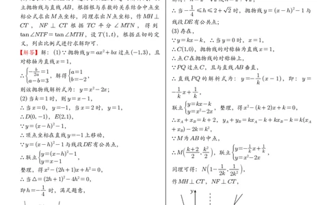 2026中考数学压轴题每日一题（120题）答案_2025-2026中考数学《压轴题每日一题》(1)
