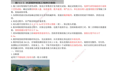 02.02-第3章-铁路路基工程_2026年一级建造师_2026年一建铁路_2025年一建铁路SVIP_04-冲刺串讲✿考点强化✿小灶集训_03-铁路《冲刺串讲班》陈士甲KL