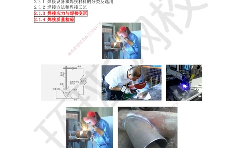 09.第9讲-23焊接设备和焊接材料的分类及选用_2026年一级建造师_2026年一建机电_2025年一建机电SVIP_02-基础精讲✿高端面授✿深度强化_26-机电《考点精讲班》苏婷、赵金凤HQ_苏婷