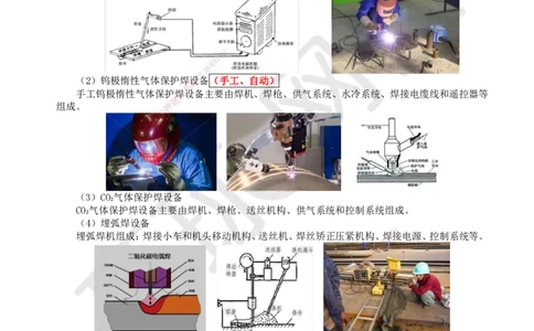 09.第9讲-23焊接设备和焊接材料的分类及选用_2026年一级建造师_2026年一建机电_2025年一建机电SVIP_02-基础精讲✿高端面授✿深度强化_26-机电《考点精讲班》苏婷、赵金凤HQ_苏婷