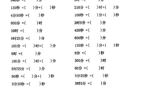 1_三年级数学上册(时分秒)专项练习_一到六小学晨读晚默晨诵晚读_三年级上册各类资料(小纸条知识点默写单)