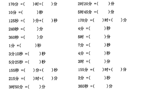 1_三年级数学上册(时分秒)专项练习_一到六小学晨读晚默晨诵晚读_三年级上册各类资料(小纸条知识点默写单)