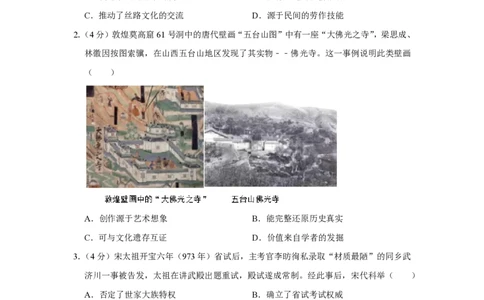 2020年高考历史试卷（新课标Ⅱ）（空白卷）_历史历年高考真题_新&middot;PDF版2008-2025&middot;高考历史真题_历史（按省份分类）2008-2025_2008-2025&middot;（内蒙古）历史高考真题