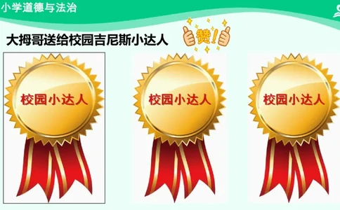 15《我能行》_课件_二年级上下册资料_小学二年级学习资料-25年更新版_2-08、小学二年级道德与法治下册_课时练与课件