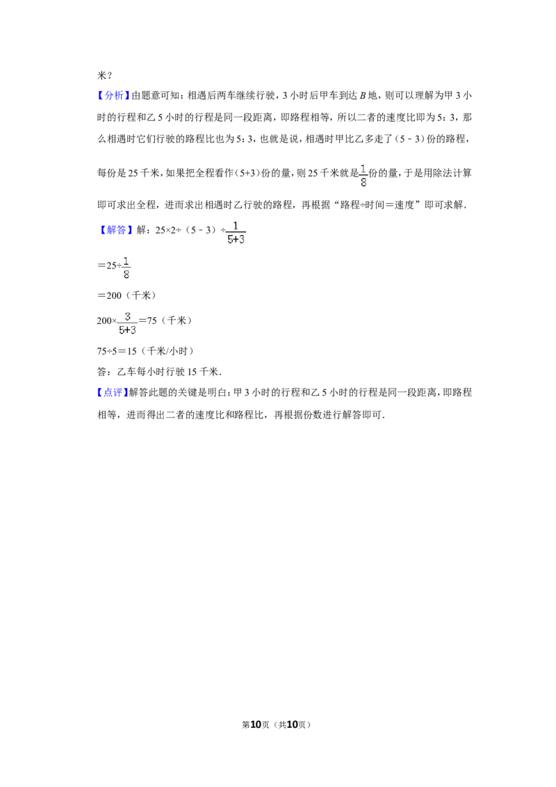 2015年第十三届小学&ldquo;希望杯&rdquo;全国数学邀请赛试卷（四年级第2试）_希望杯IHC_往届_四年级