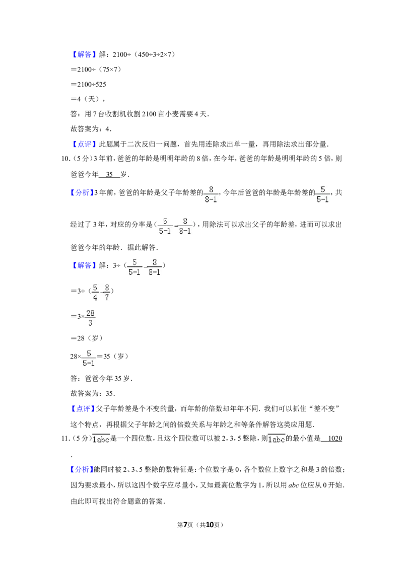 2015年第十三届小学&ldquo;希望杯&rdquo;全国数学邀请赛试卷（四年级第2试）_希望杯IHC_往届_四年级