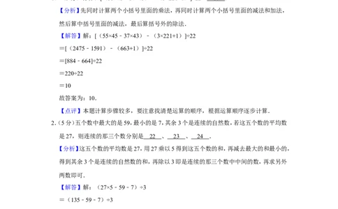 2015年第十三届小学&ldquo;希望杯&rdquo;全国数学邀请赛试卷（四年级第2试）_希望杯IHC_往届_四年级