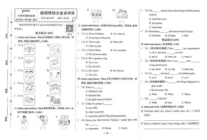 5年级英语上&middot;外研版一起点-期中综合素养评价（含答案）学霸作业本_5英语上人教、教科、沪教、外研、译林期中综合素养评价25秋