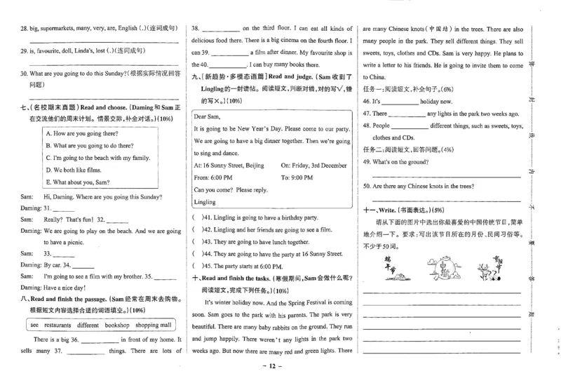 5年级英语上&middot;外研版一起点-期中综合素养评价（含答案）学霸作业本_5英语上人教、教科、沪教、外研、译林期中综合素养评价25秋
