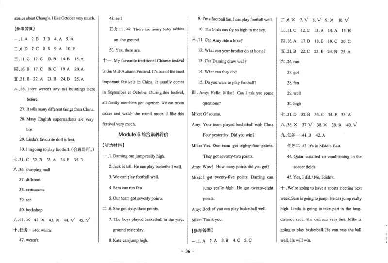 5年级英语上&middot;外研版一起点-期中综合素养评价（含答案）学霸作业本_5英语上人教、教科、沪教、外研、译林期中综合素养评价25秋