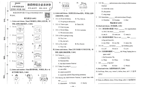 5年级英语上&middot;外研版一起点-期中综合素养评价（含答案）学霸作业本_5英语上人教、教科、沪教、外研、译林期中综合素养评价25秋