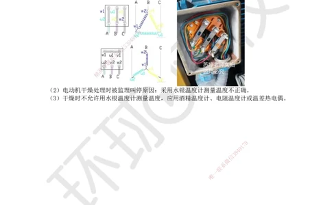 45.第45讲-43电动机设备安装技术_2026年一级建造师_2026年一建机电_2025年一建机电SVIP_02-基础精讲✿高端面授✿深度强化_26-机电《考点精讲班》苏婷、赵金凤HQ_苏婷