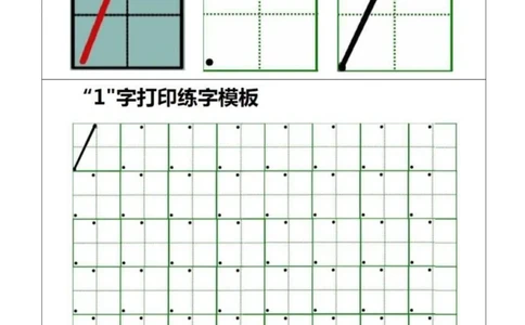 小学0-9数字书写规范字贴_幼小衔接全套_幼小衔接资料大全_幼小衔接资料1️⃣_幼小衔接语文