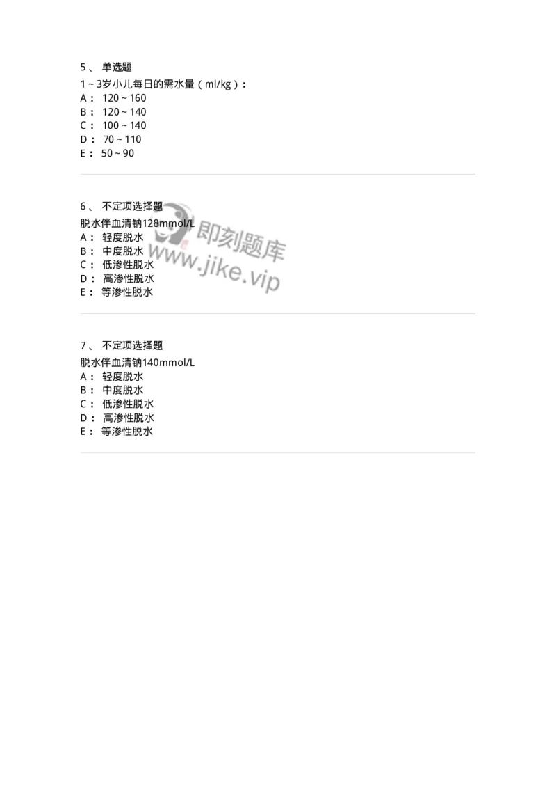 78020404-习题四-194422_军队文职(1)_01.军队文职真题-专业课_（全）版本一（历年真题+章节练习+模拟题）_护理学(军队文职)_章节练习_纯题目