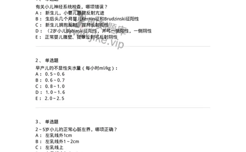 78020404-习题四-194422_军队文职(1)_01.军队文职真题-专业课_（全）版本一（历年真题+章节练习+模拟题）_护理学(军队文职)_章节练习_纯题目