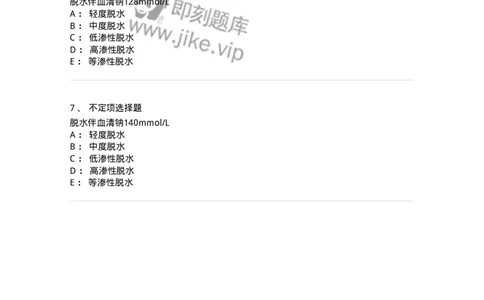 78020404-习题四-194422_军队文职(1)_01.军队文职真题-专业课_（全）版本一（历年真题+章节练习+模拟题）_护理学(军队文职)_章节练习_纯题目