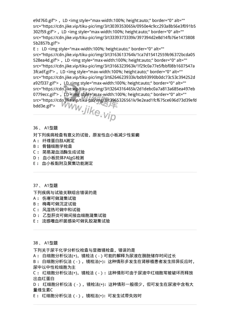 1412-2025年军队文职考试《医学检验技术》模拟预测4-137920_军队文职(1)_01.军队文职真题-专业课_（全）版本一（历年真题+章节练习+模拟题）_医学检验技术(军队文职)_预测模拟_纯题目