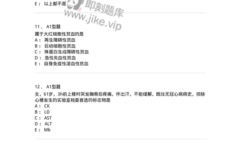 1412-2025年军队文职考试《医学检验技术》模拟预测4-137920_军队文职(1)_01.军队文职真题-专业课_（全）版本一（历年真题+章节练习+模拟题）_医学检验技术(军队文职)_预测模拟_纯题目
