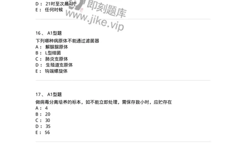 1412-2025年军队文职考试《医学检验技术》模拟预测4-137920_军队文职(1)_01.军队文职真题-专业课_（全）版本一（历年真题+章节练习+模拟题）_医学检验技术(军队文职)_预测模拟_纯题目