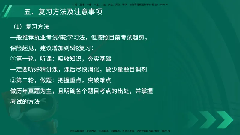 25年一建《港口实务》精讲导学讲义在线版_2026年一级建造师_2026年一建港航_2025年一建港航SVIP_02-基础精讲✿高端面授✿深度强化_08-港航《强化精讲班》陈冬铭YL推荐
