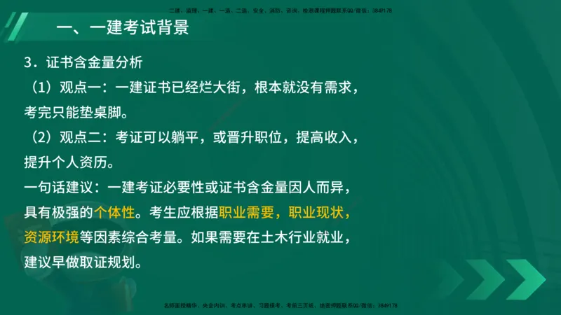 25年一建《港口实务》精讲导学讲义在线版_2026年一级建造师_2026年一建港航_2025年一建港航SVIP_02-基础精讲✿高端面授✿深度强化_08-港航《强化精讲班》陈冬铭YL推荐