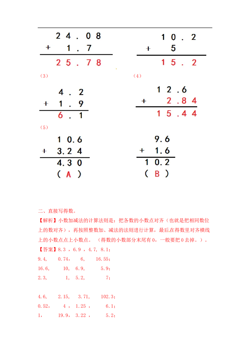 01精小数加法15页_小学数学口算竖式脱式计算应用题一二三四五六年级上下册电_小学数学口算题库电子版（1-6）_笔算题（1-小升初）_笔算题适合4年级