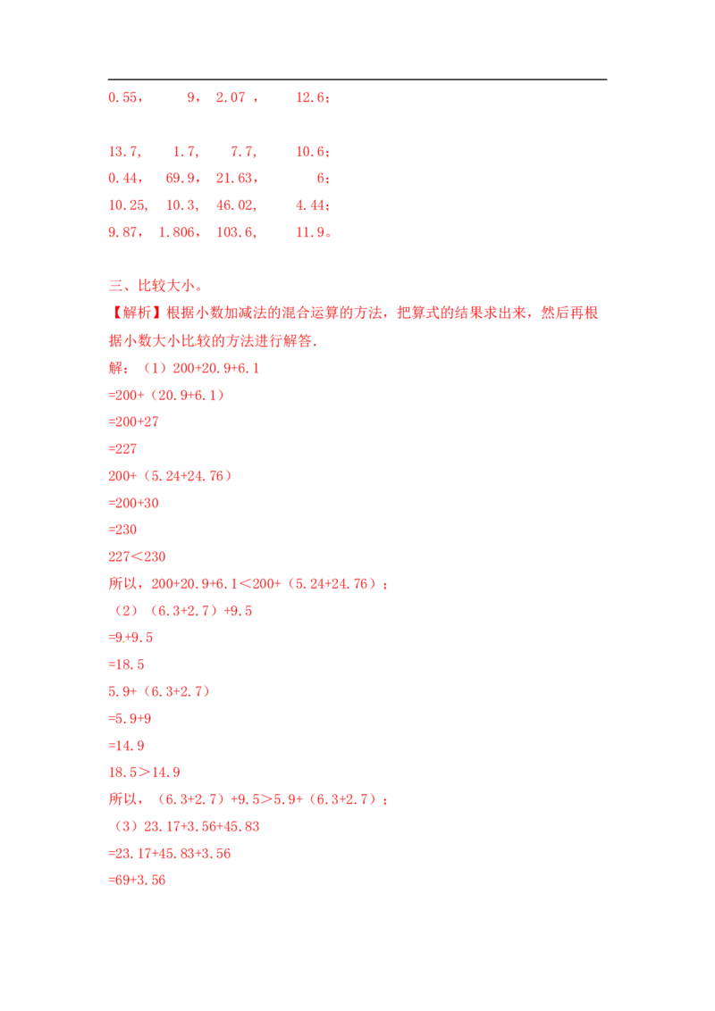 01精小数加法15页_小学数学口算竖式脱式计算应用题一二三四五六年级上下册电_小学数学口算题库电子版（1-6）_笔算题（1-小升初）_笔算题适合4年级