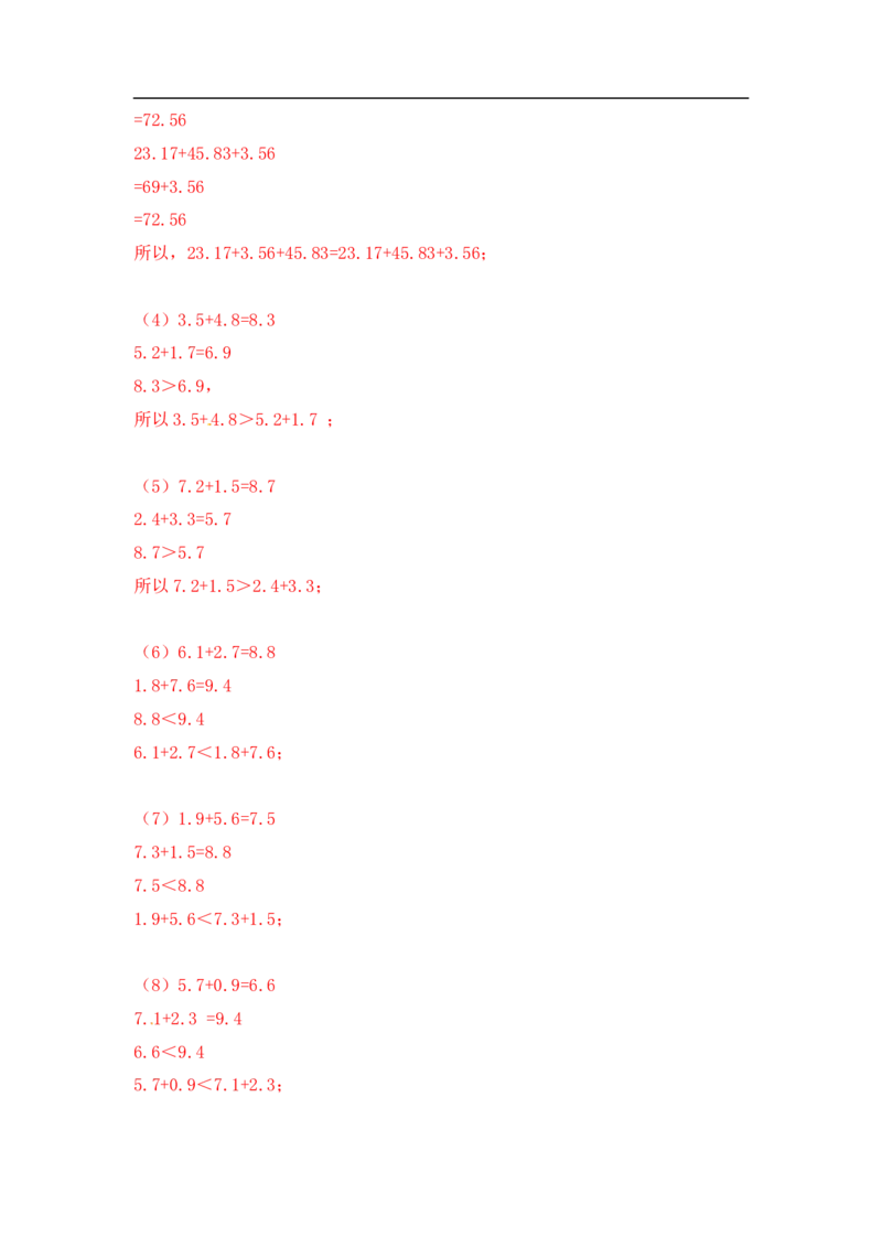 01精小数加法15页_小学数学口算竖式脱式计算应用题一二三四五六年级上下册电_小学数学口算题库电子版（1-6）_笔算题（1-小升初）_笔算题适合4年级