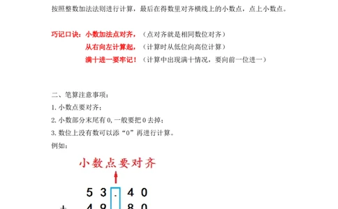 01精小数加法15页_小学数学口算竖式脱式计算应用题一二三四五六年级上下册电_小学数学口算题库电子版（1-6）_笔算题（1-小升初）_笔算题适合4年级