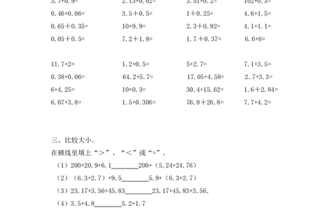 01精小数加法15页_小学数学口算竖式脱式计算应用题一二三四五六年级上下册电_小学数学口算题库电子版（1-6）_笔算题（1-小升初）_笔算题适合4年级