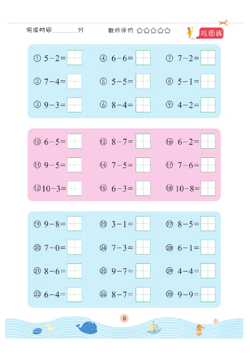 幼小衔接口算题卡2_幼小语数英专项资料_幼小数学专项
