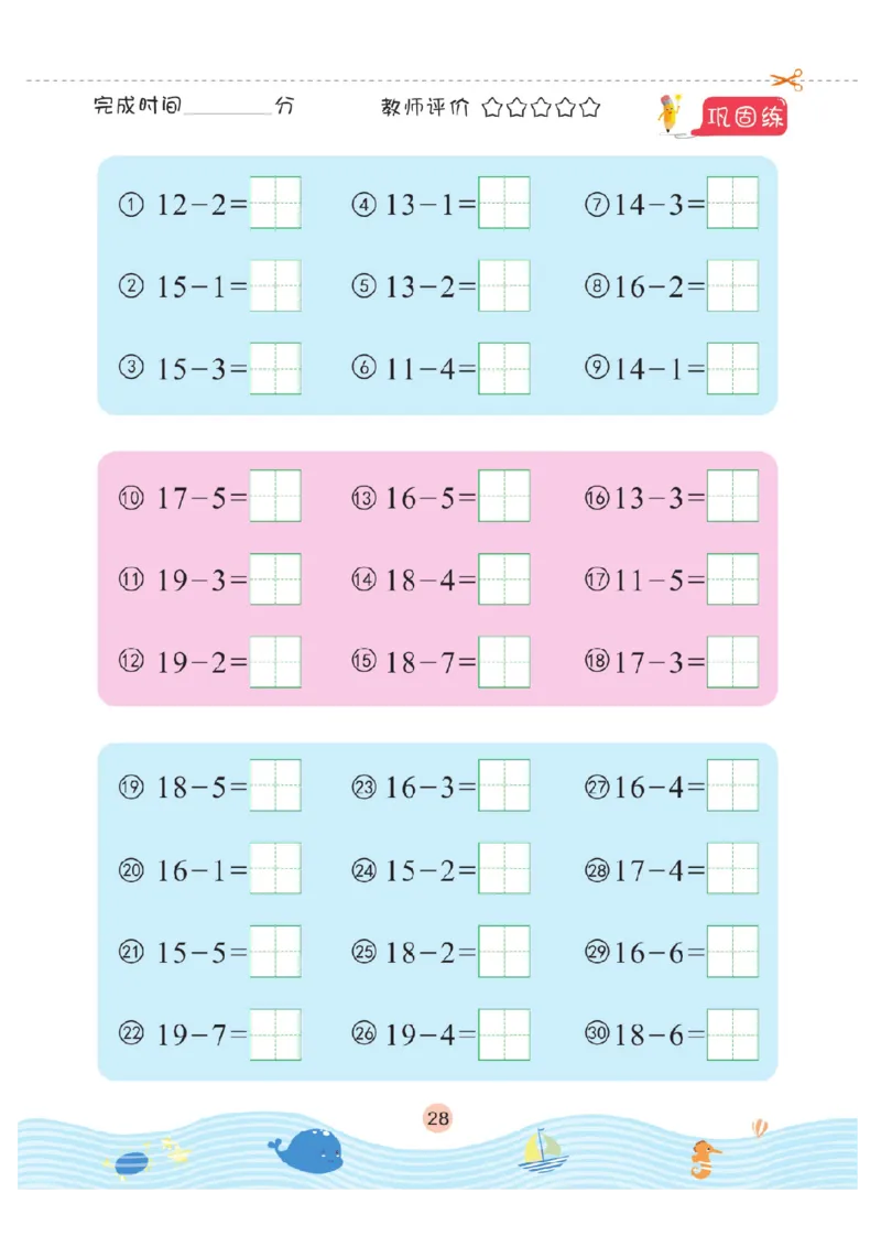 幼小衔接口算题卡2_幼小语数英专项资料_幼小数学专项