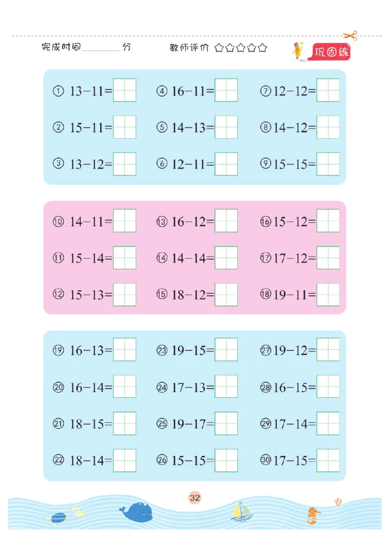 幼小衔接口算题卡2_幼小语数英专项资料_幼小数学专项