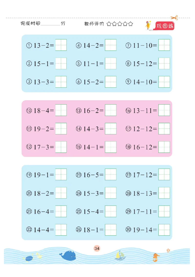 幼小衔接口算题卡2_幼小语数英专项资料_幼小数学专项