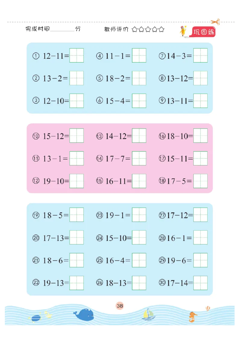 幼小衔接口算题卡2_幼小语数英专项资料_幼小数学专项