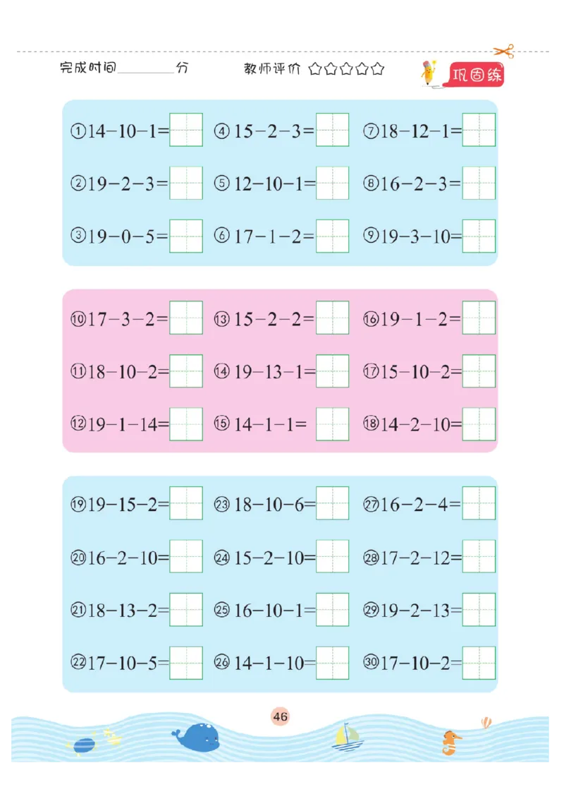 幼小衔接口算题卡2_幼小语数英专项资料_幼小数学专项